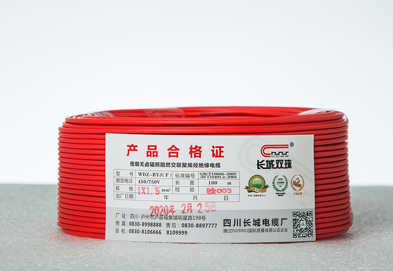北京低烟无卤辐照阻燃耐火交联聚烯烃绝缘电缆（8B2A5270）