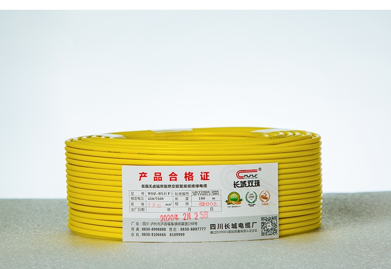 上海低烟无卤辐照阻燃耐火交联聚烯烃绝缘电缆（8B2A5317）